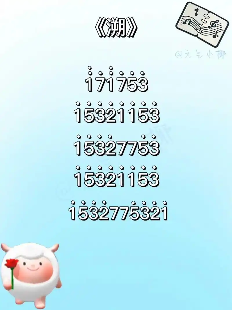 自己打出来的#简谱#溯#第五人格#第五人格钢琴