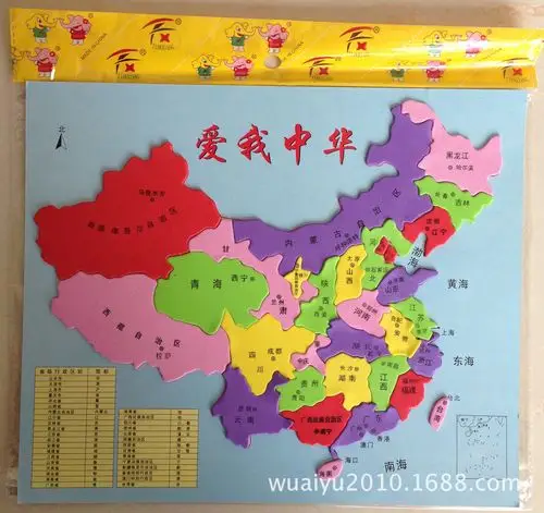 diy儿童立体拼图 eva贴画 地图贴画 eva中国地图 手工制作 混批