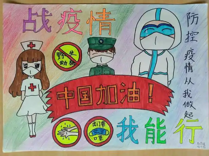 陇西县实验小学"战疫情,我能行"学生绘画获奖作品展2