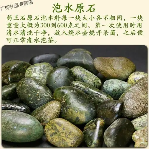 药王石泡茶陨石藏玉药王石泡水泡酒原石籽料和切块料茶石随机发货泡水
