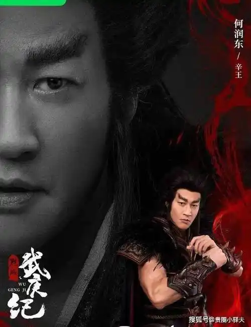 何润东_广大观众_项羽