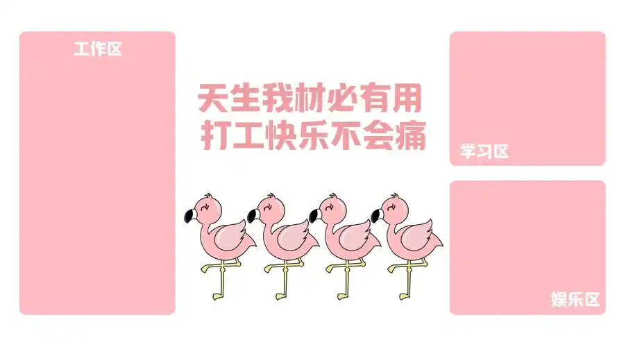 电脑壁纸努力奋斗系列