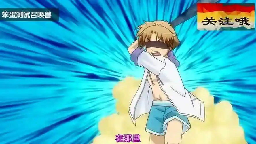 动漫:与断子绝孙只差一步