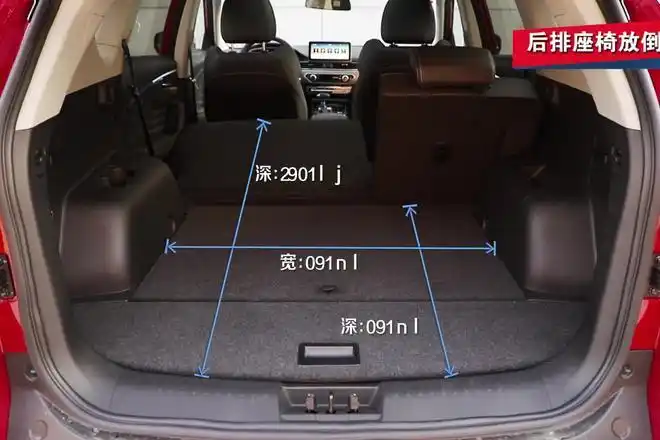 后排座椅放倒