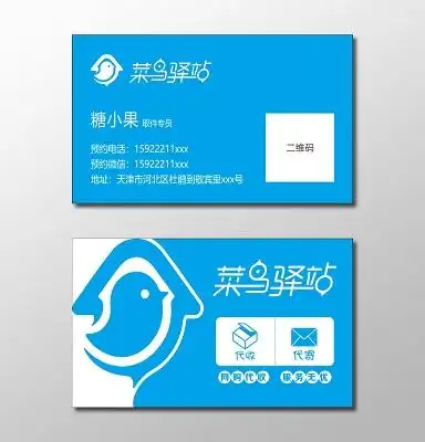 模板橙色名片快递名片设计申通快递名片设计加盟合作上门服务快递极速