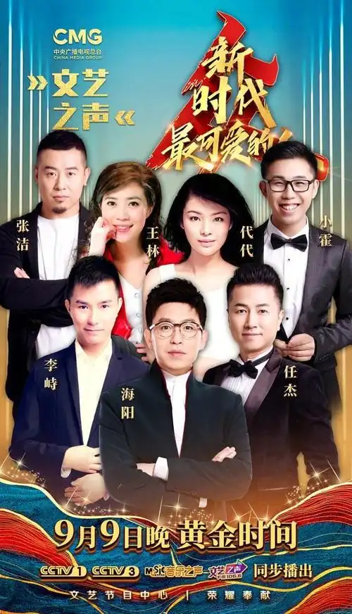 集合了108位主持人的晚会来了|央视|任志宏|综艺_网易订阅