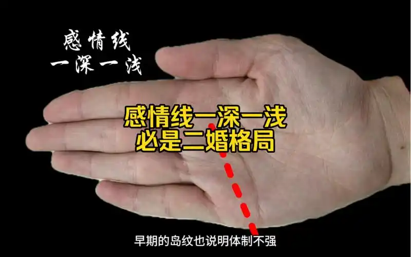 "十指尖尖,清闲不断钱",女人感情线一深一浅,必是二婚的命!