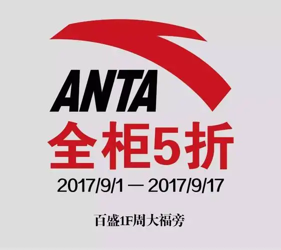 安踏网站建设分析_(安踏市场分析与网络营销策略)