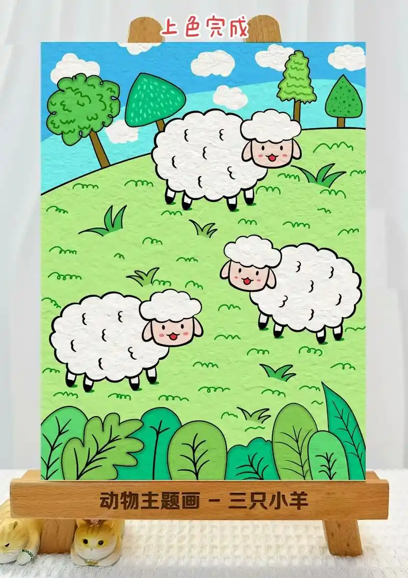动物主题画,三只小羊简笔画来咯,简单易学,快收藏起来和孩子一 - 抖音