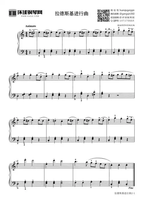 拉德斯基进行曲(选自《中外钢琴独奏小品精选2》)