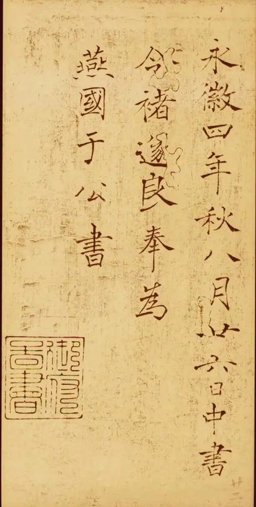 千字文丨褚遂良版.