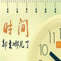 形容时间过得快的图片带字_微信头像图片大全