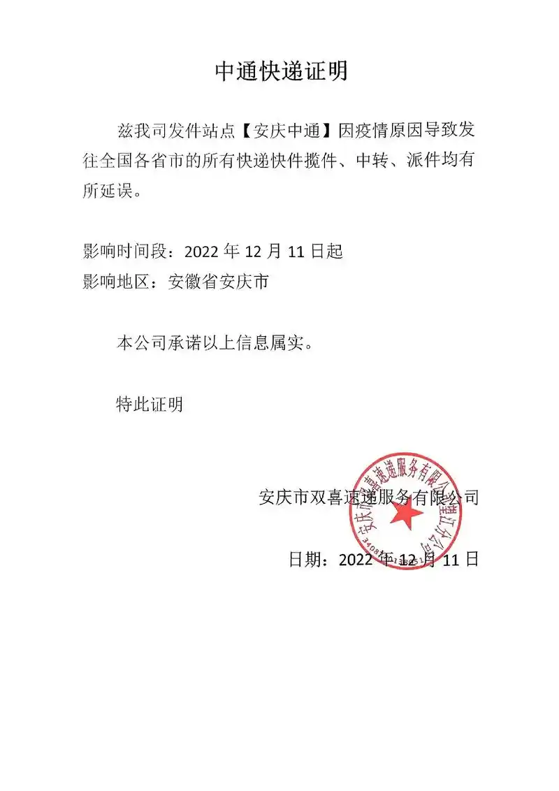 物流人员折损严重,货物积压,爆仓,我们快递发不出去.