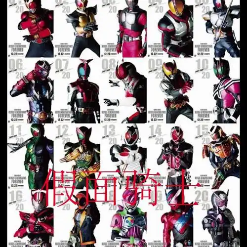 20位平成假面骑士以及tv中最强形态