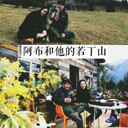 打卡网红景点"阿布和若丁山"