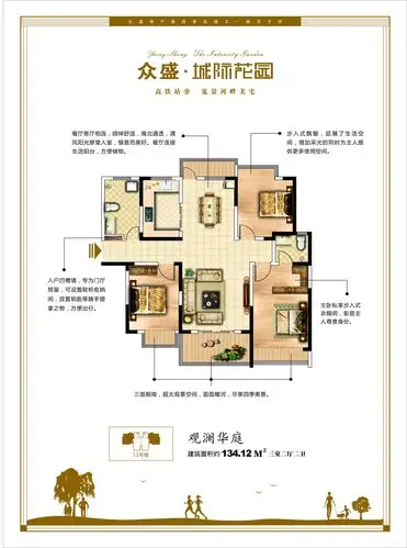 焦作众盛城际花园三室二厅二卫户型图_首付金额_3室2厅2卫_134.