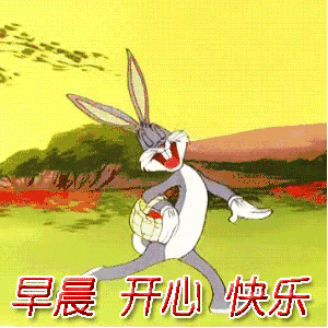 早上好祝福语表情包早上好问候语带动态图片