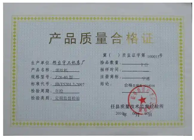 公司荣誉_邢台宇工机床厂