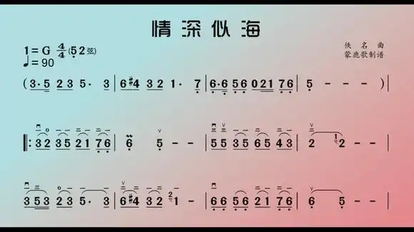 跟着音乐学拉二胡《情深似海》-音乐视频-搜狐视频
