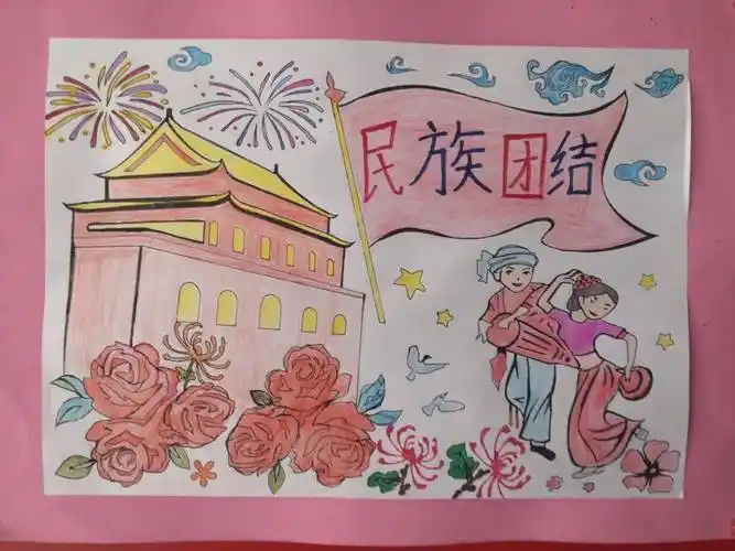 中华民族一家亲,同心共筑中国梦——东环小学党总支组织开展民族团结