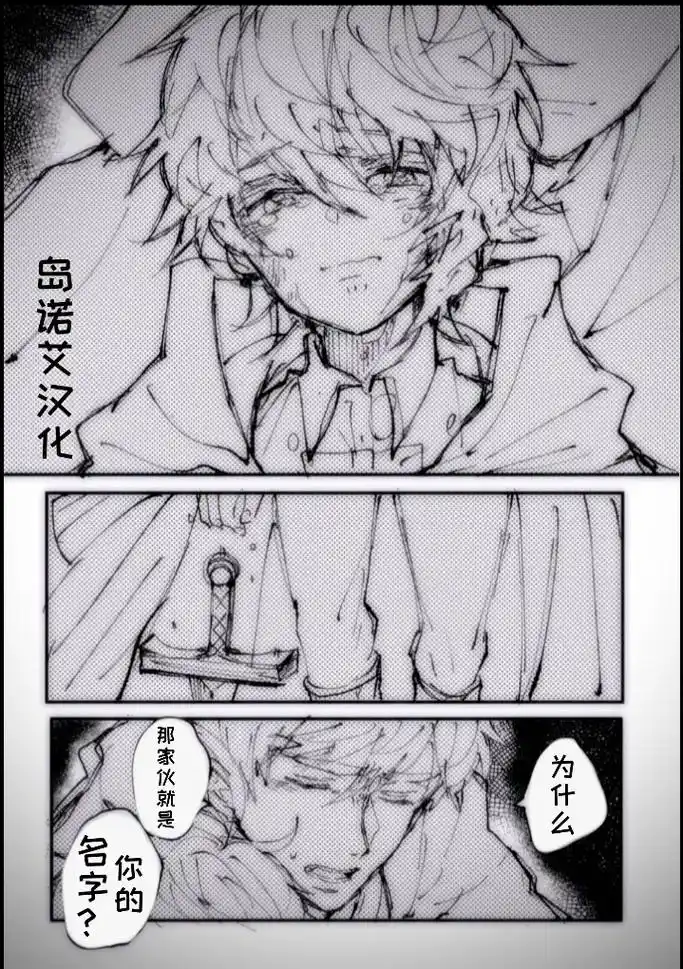 twi:popnnpn#约定的梦幻岛 #诺曼 #诺艾 #搬运 - 抖音