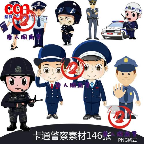 卡通警察素材psd交警特警人物图案矢量图片png免抠