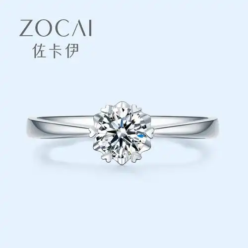 佐卡伊pt950铂金六爪钻戒女钻石结婚求婚戒指白金雪花款珠宝纯情