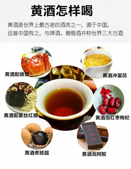 产妇喝黄酒的功效与作用产妇喝黄酒有啥好处