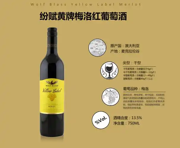 澳大利亚进口红酒纷赋wolfblass黄牌系列干红葡萄酒覆膜版梅洛6瓶整箱
