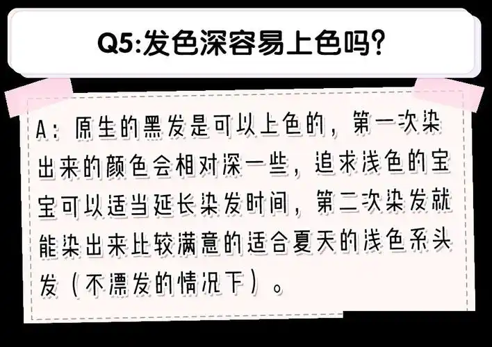 "挂耳染" 漫画刘海=今夏最火发型!