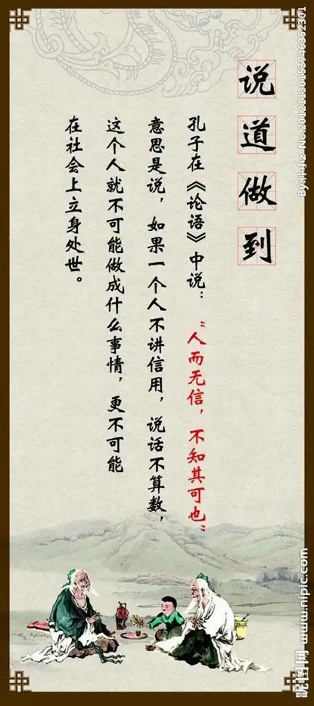 说到做到的谚语