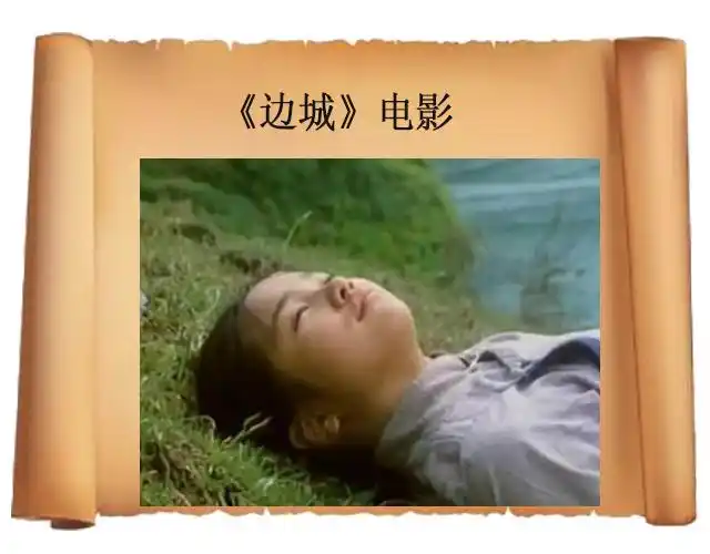 《边城》,历经生死与误会,当傩送回来之后,翠翠的生活才圆满