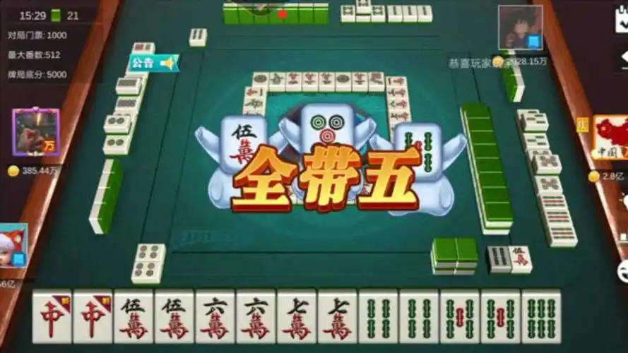 红中麻将:比九莲宝灯还少见的终极牌型,全带五,威力如何?您玩过吗?