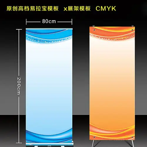 易拉宝模版图片