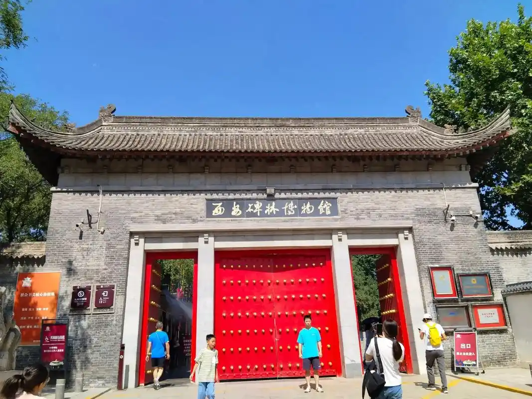 西安碑林博物馆919191 - 抖音