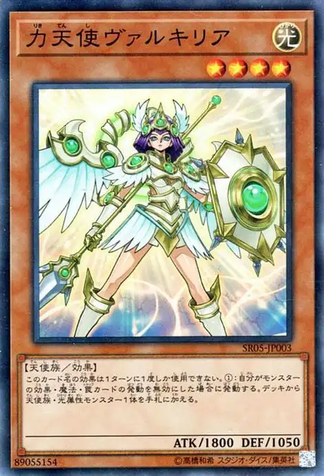 《力天使 女武神》是<a target="