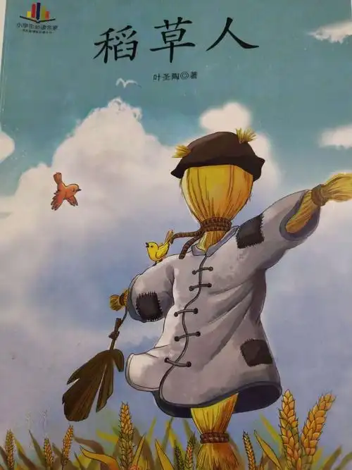 【童书评论"十日谈之一"】三年五班第九组---《稻草人》