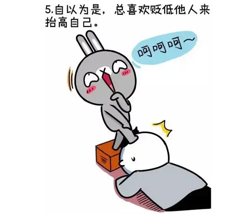 情商低的九种表现,你有吗?