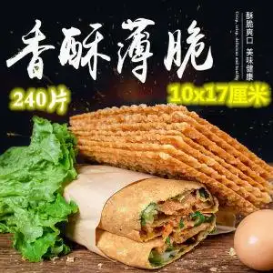 煎饼果子薄脆山东杂粮煎饼薄脆皮专用脆饼脆片香酥商用