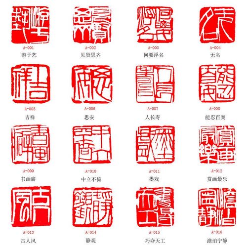 成品闲章齐白石风格篆刻书法国画压角章落款藏书章定制刻字