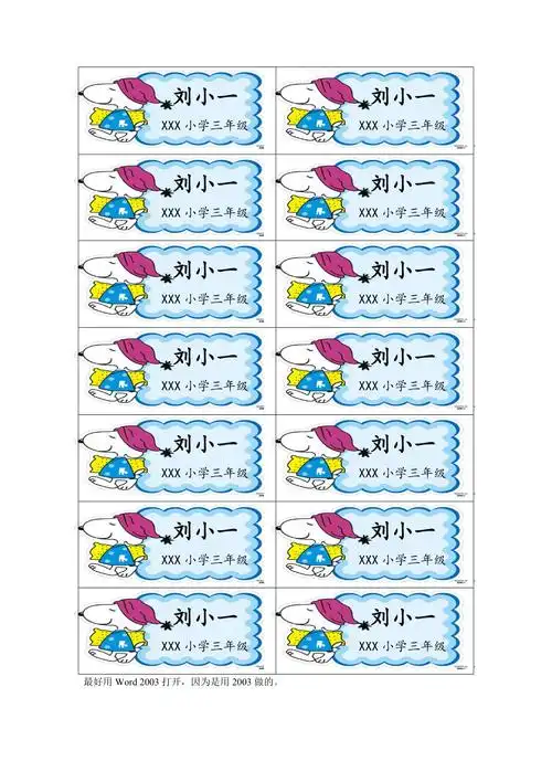 word姓名贴a4模板男1页