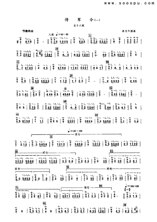 将军令一民乐类古筝