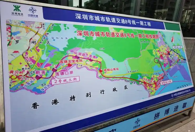 深圳地铁8号线想说爱你难开口