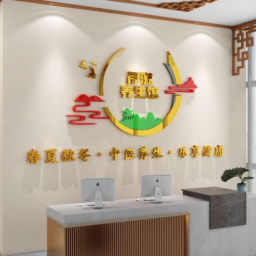 中医养生馆背景墙贴针艾灸装饰汗蒸推拿理疗店头足疗浴形象纸网红