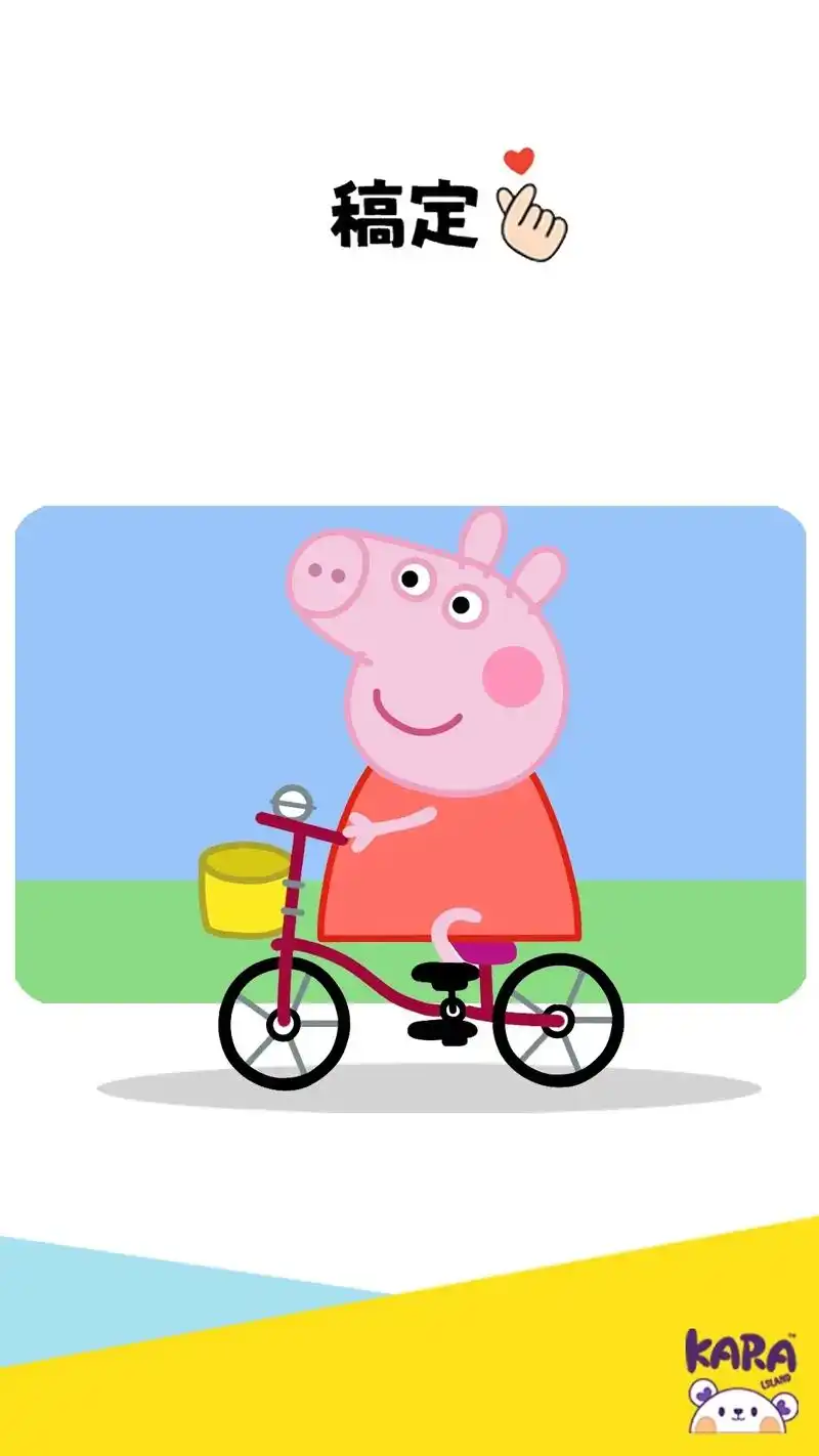 简笔画 小猪佩奇简笔画 超简单佩奇骑自行车简笔画教程#小猪 - 兑音