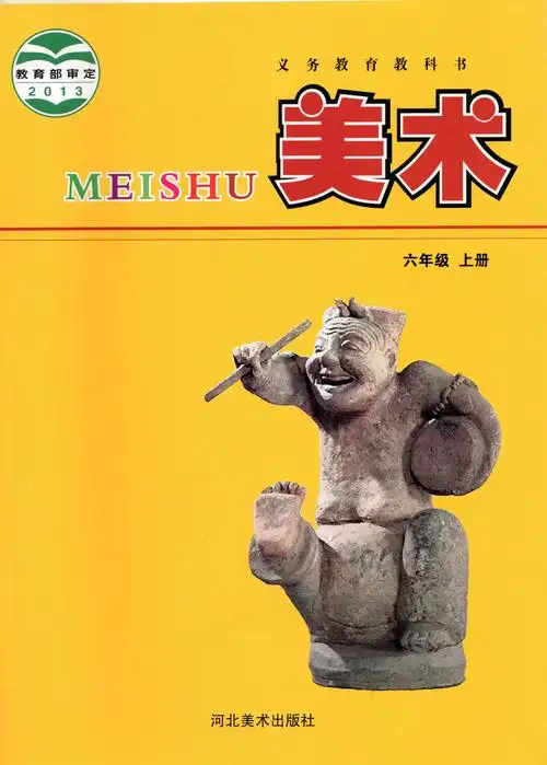 电子课本教材教科书优质课课件教案下载