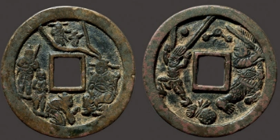 中国花钱100珍图片