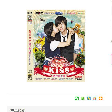 恶作剧之吻韩国版(淘气之吻)金贤重 郑素敏两碟dvd