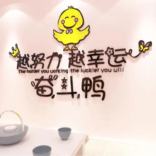 努力幸运加油墙贴正能量电商企业办公室文化背景墙墙贴