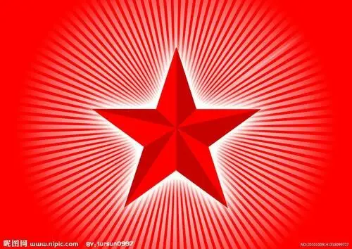 红星班——红星照我